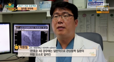[스마일어게인] 갱년기 건강 프로젝트, 혈관질환